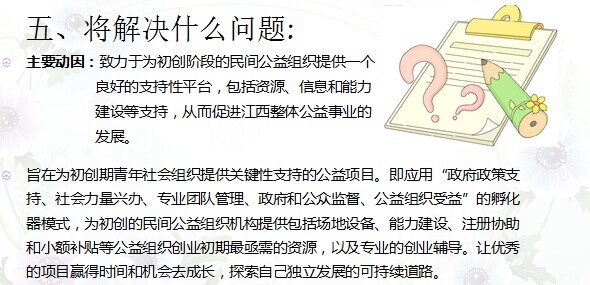 南昌市青少年发展基金会