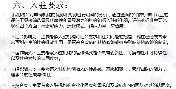 南昌市青少年发展基金会